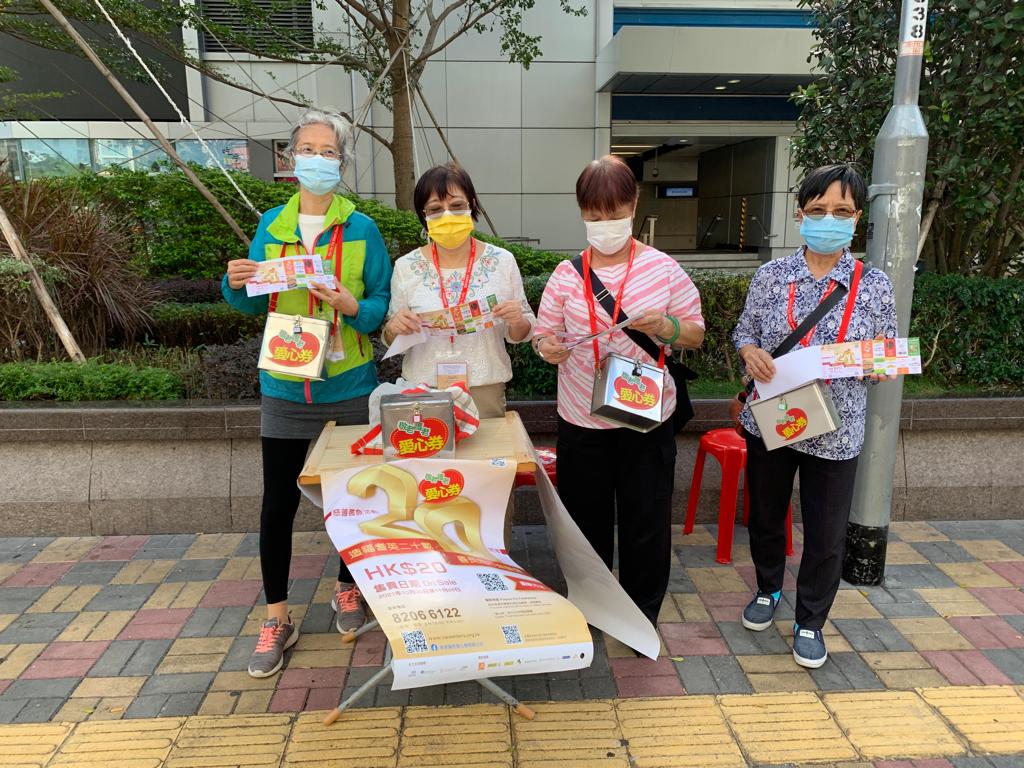 Community Chest Worry Free Project - 民社服務中心 People Service Centre